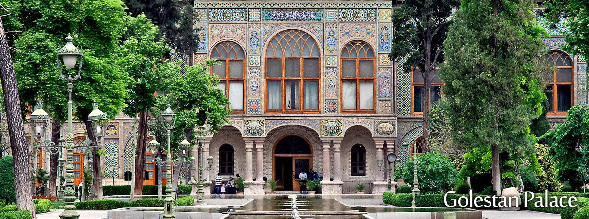 السياحة في طهران