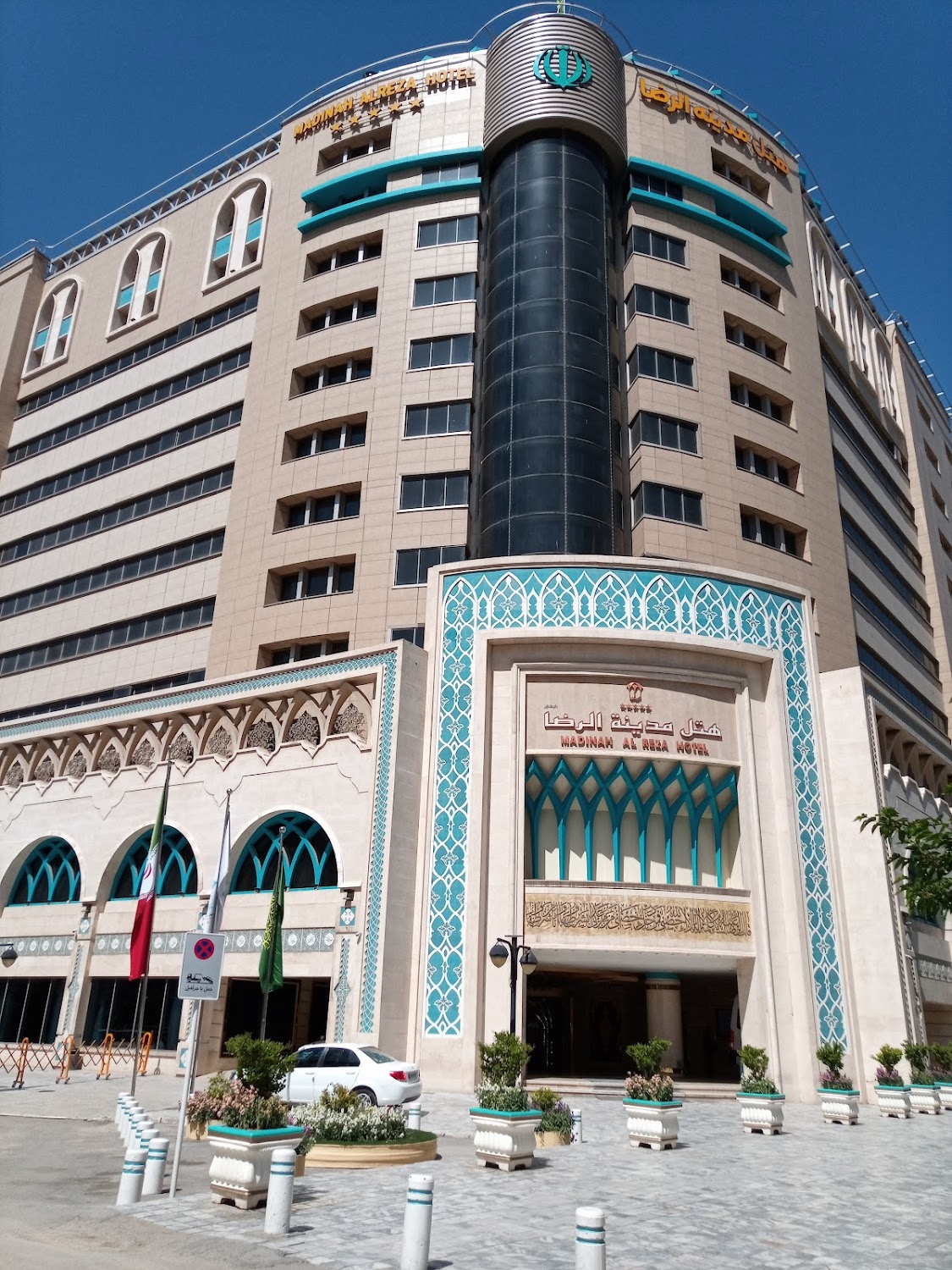 فندق مدينة الرضا مشهد