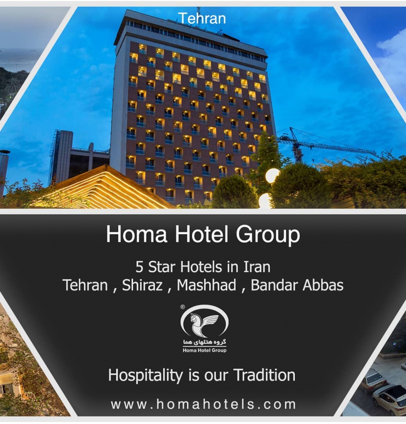 فندق هما طهران