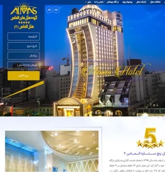 فندق الماس تو