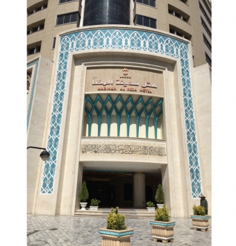 فندق مدينة الرضا مشهد